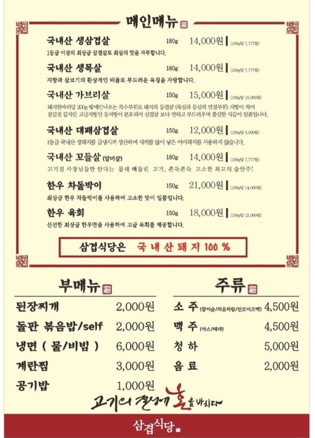 능곡식당 이미지