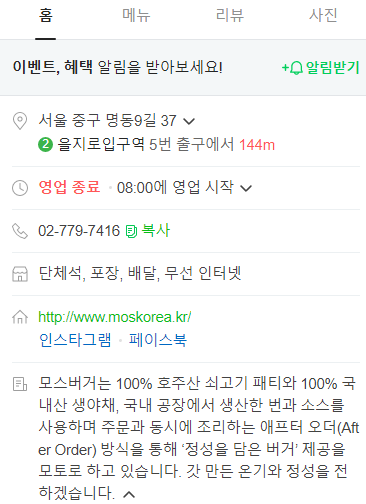 모스포크 이미지