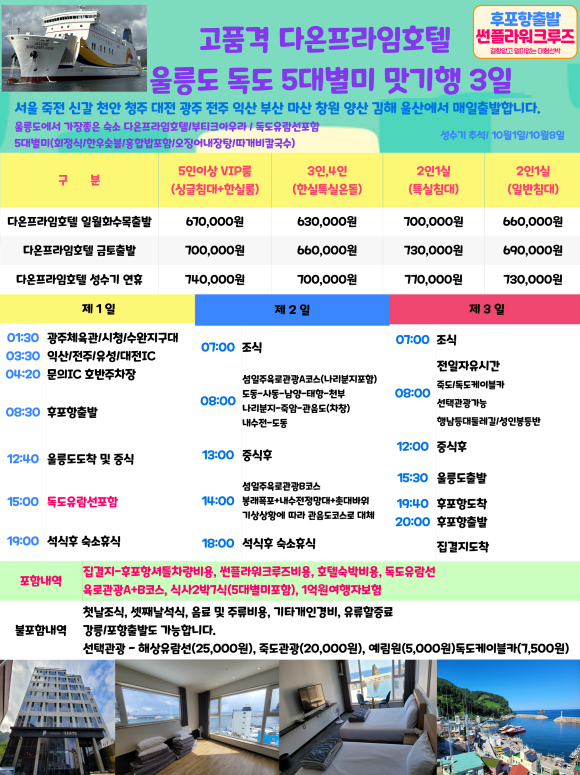 다온여행사 이미지