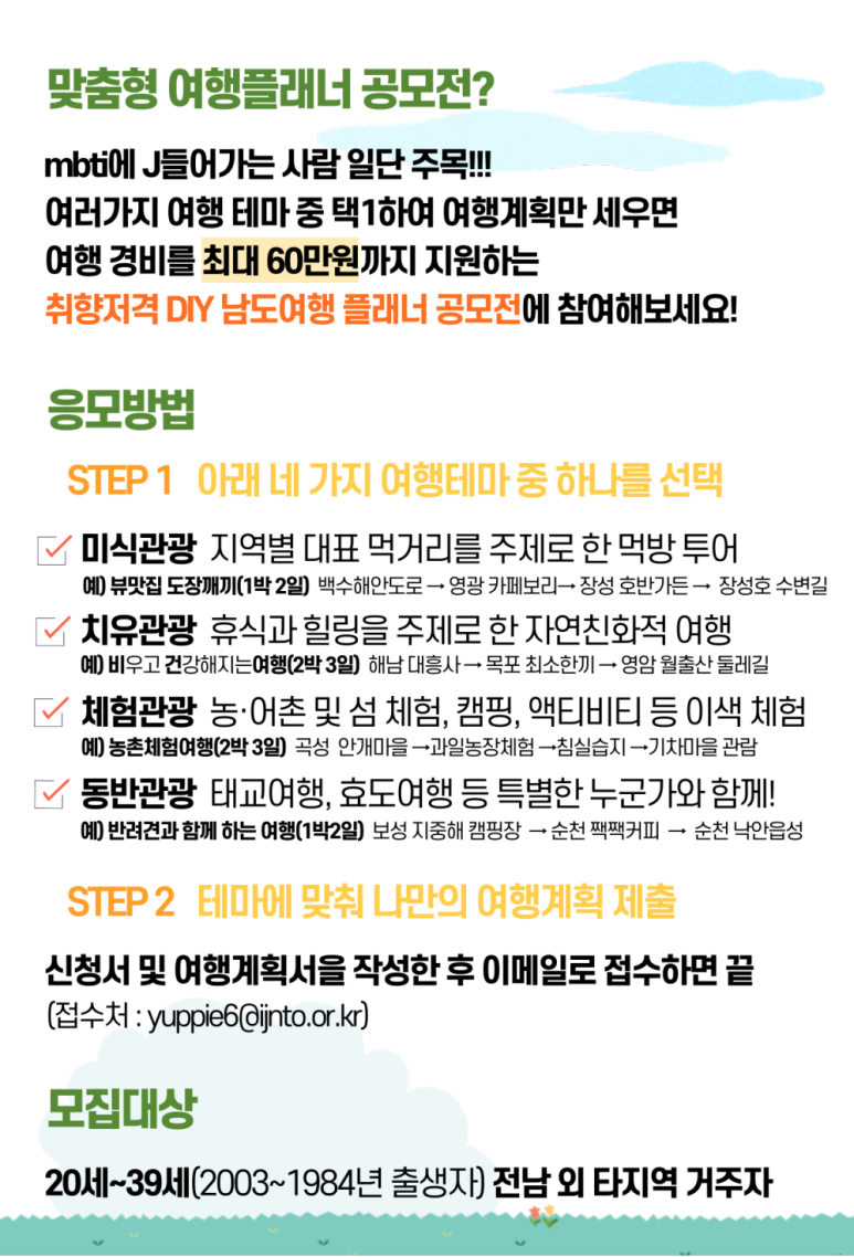 여행플래너 이미지