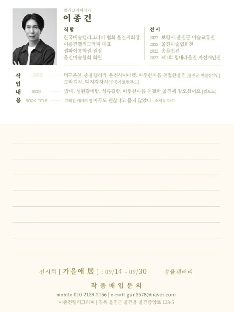 이종건캘리그라피 이미지