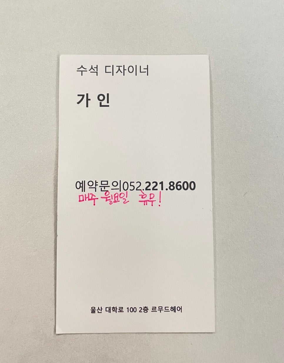 르무드헤어 이미지