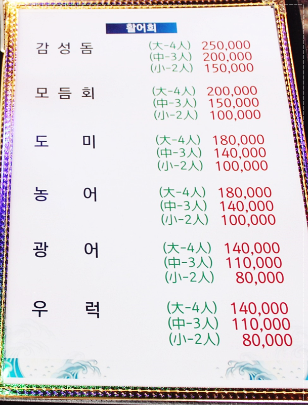 본래수산 이미지