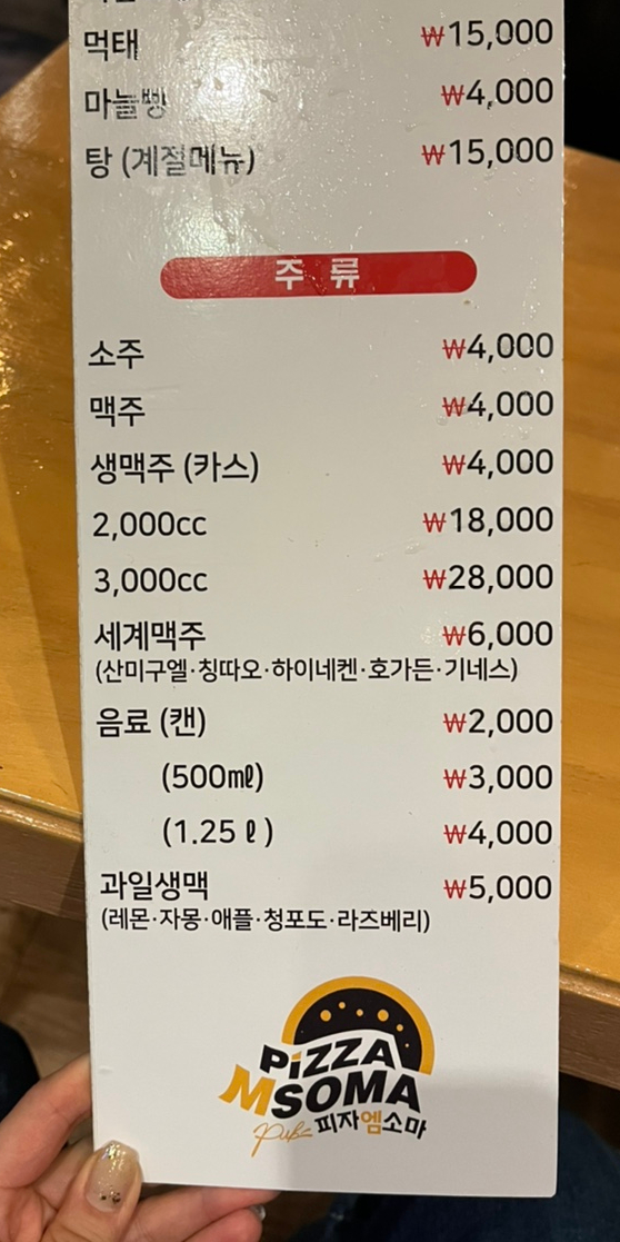 엠소마&엠단테 이미지