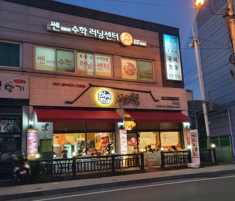 차오웍 이미지