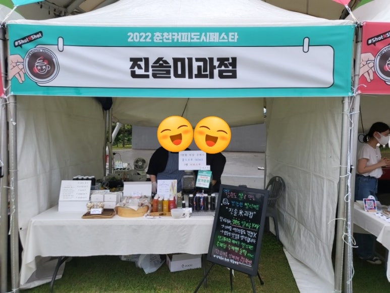 진솔미과점 이미지