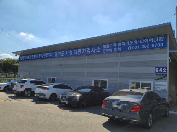 동화자동차공업사 이미지