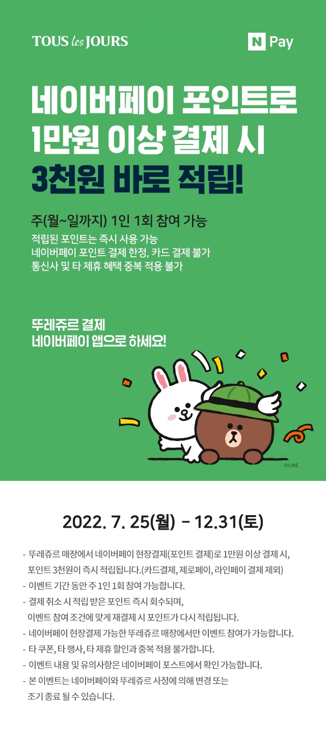 뚜레쥬르군산 이미지