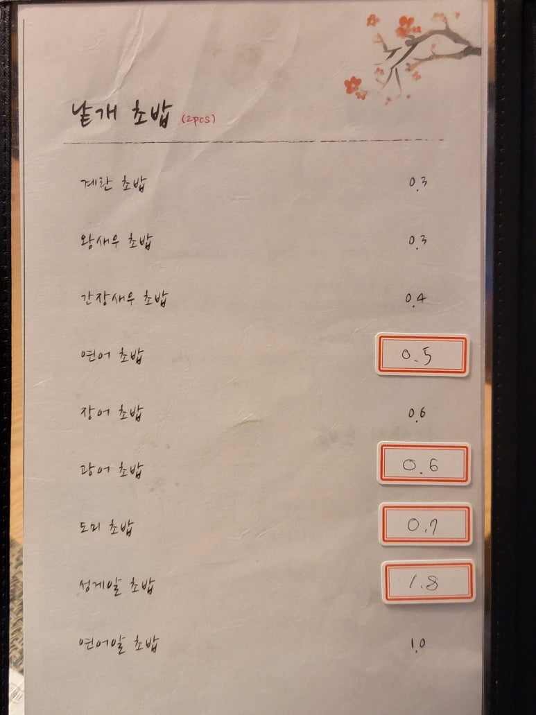 스시엔 이미지