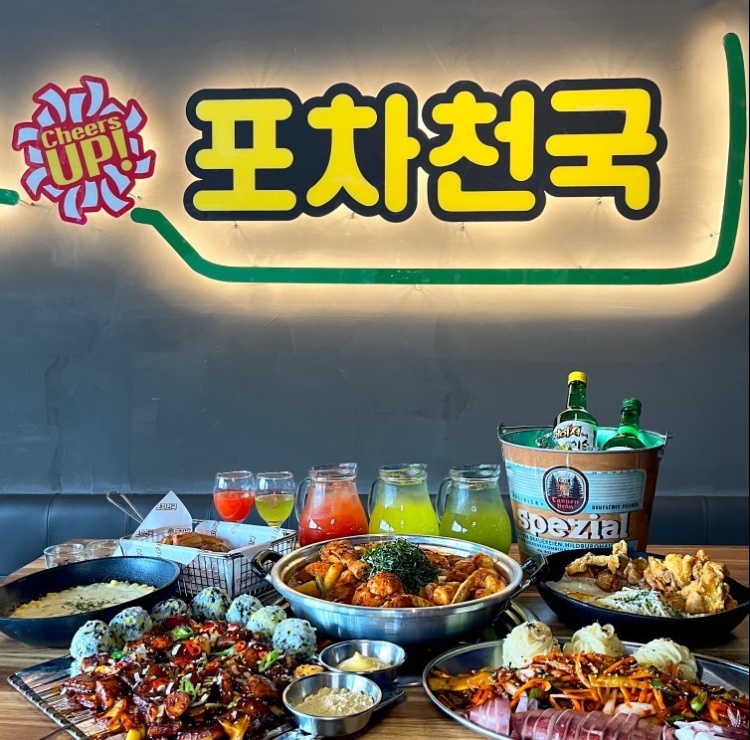 화성포차 이미지