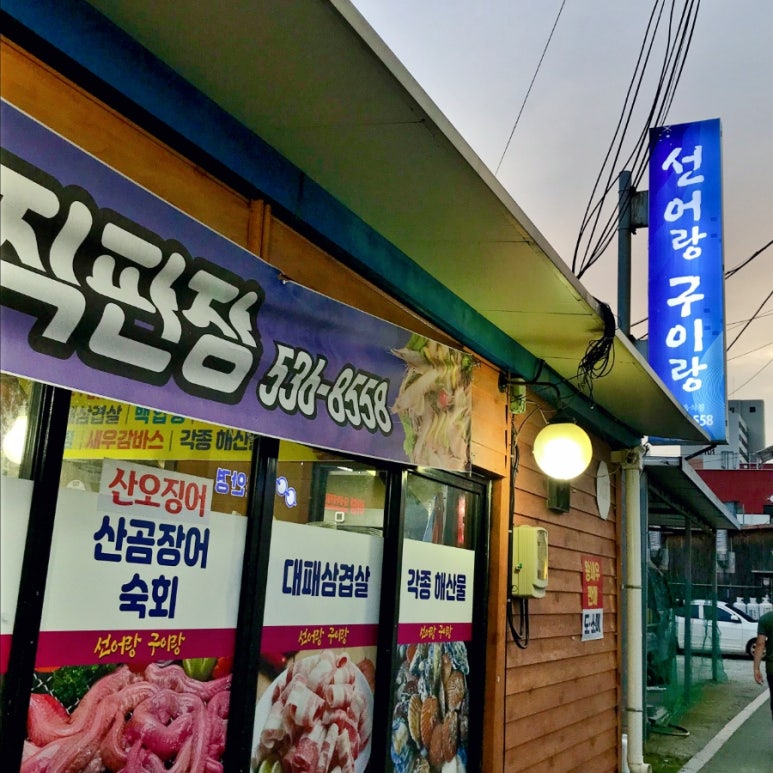 파리바게뜨해남1호점 이미지