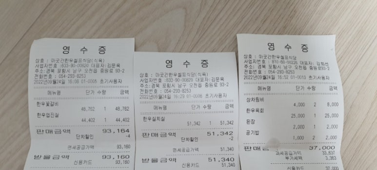 마굿간한우셀프식당 이미지