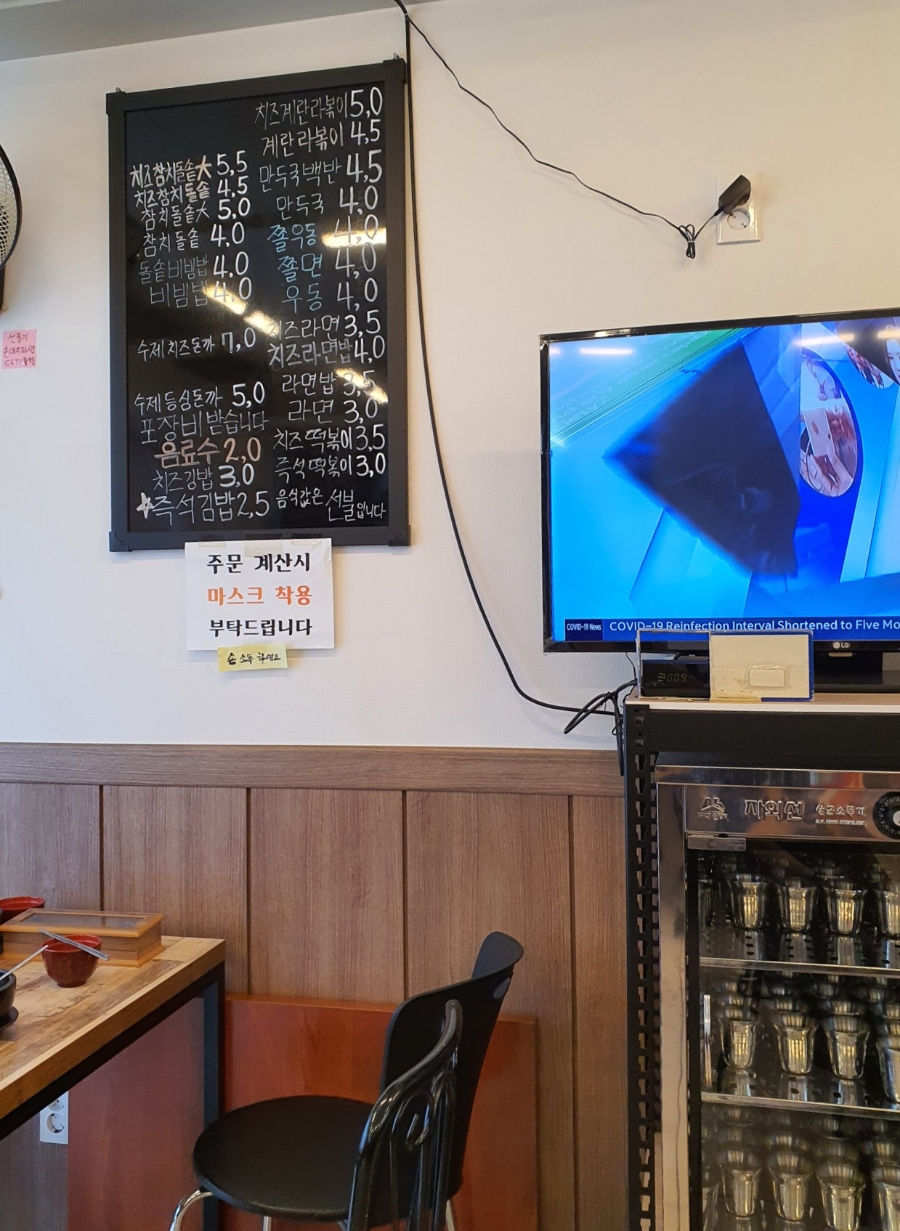 송미분식김밥 이미지