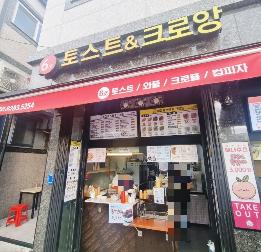 6호토스트&크로앙 이미지