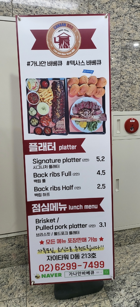 가나안미용실 이미지