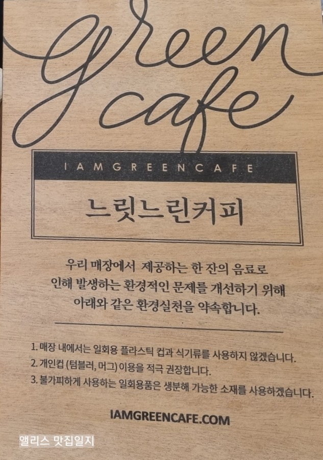 느릿느린커피 이미지