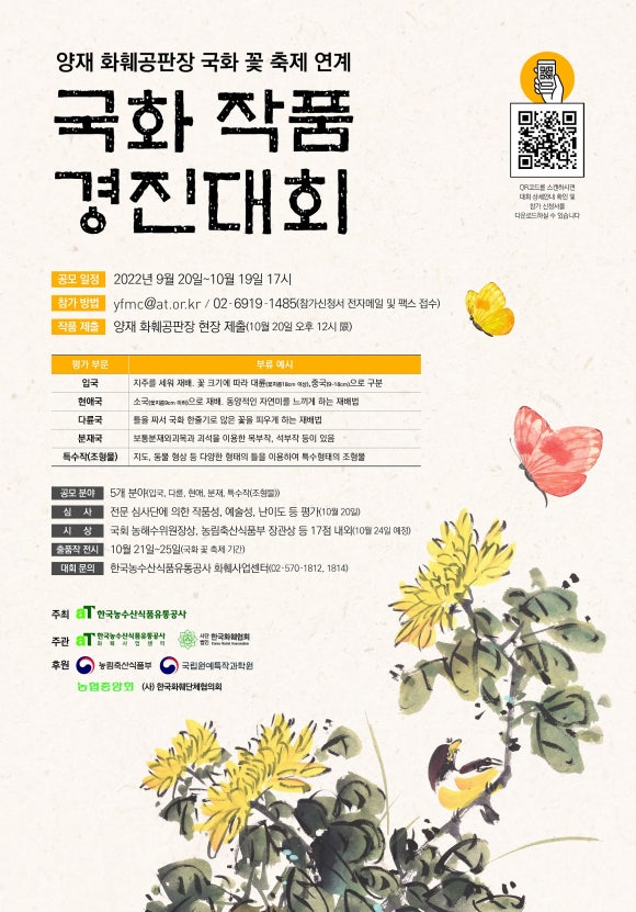 꽃보다농수산 이미지