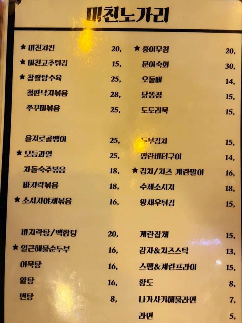 노가리연가 이미지