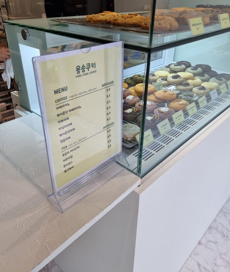 용송쿠키 이미지