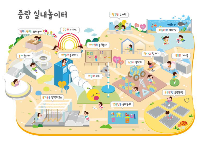 중랑 실내놀이터 이미지