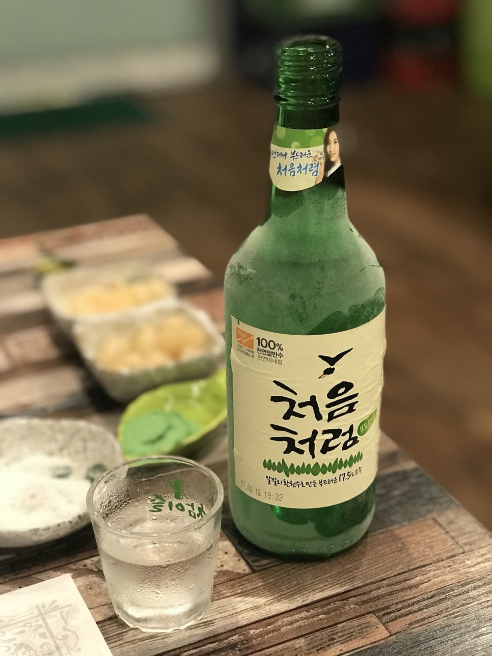 한잔해 이미지