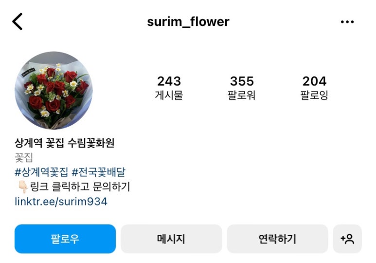 수림화원꽃 이미지