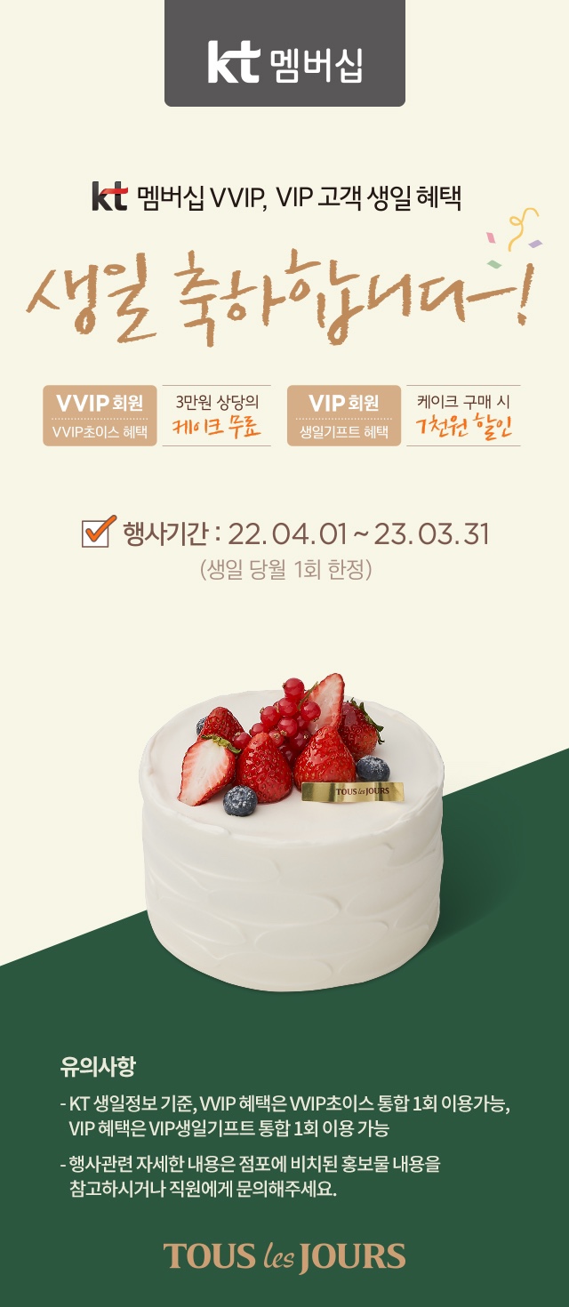 뚜레쥬르군산 이미지