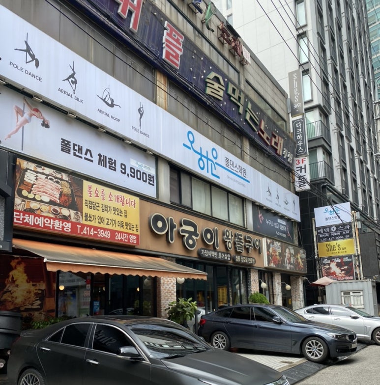 고기집아궁이 이미지