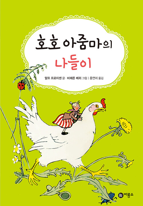 호호아줌마 이미지