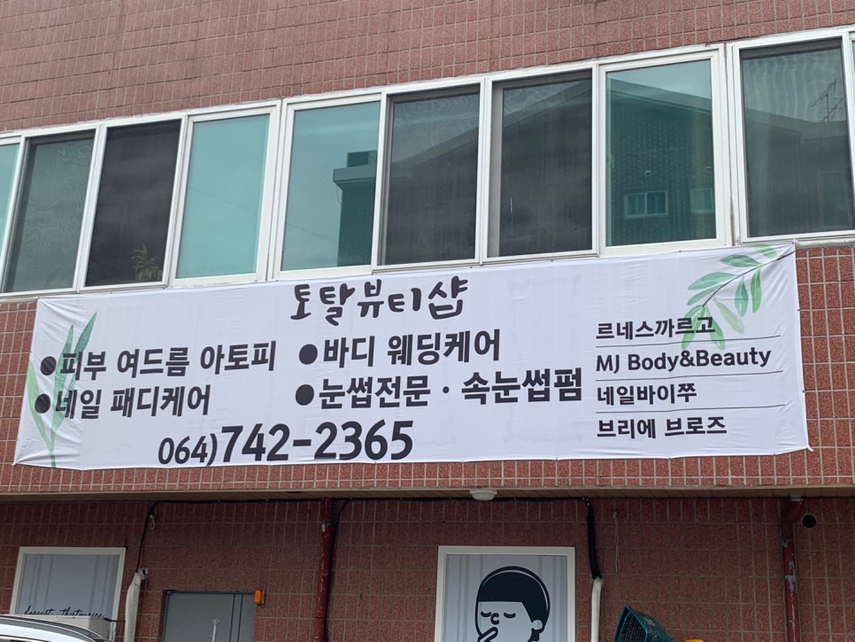 네일쭈 이미지