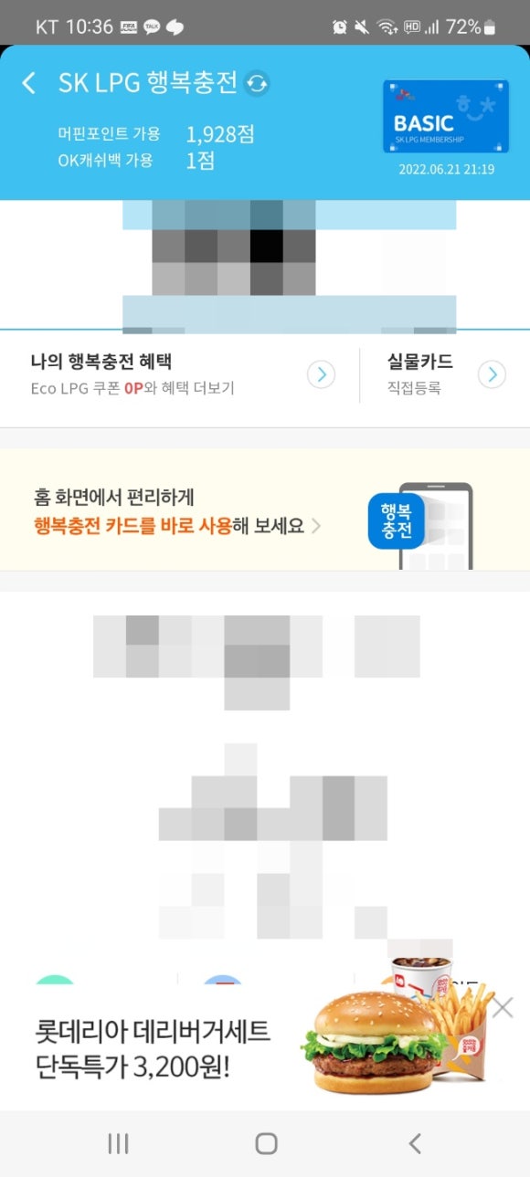 부산엘피지충전소 이미지