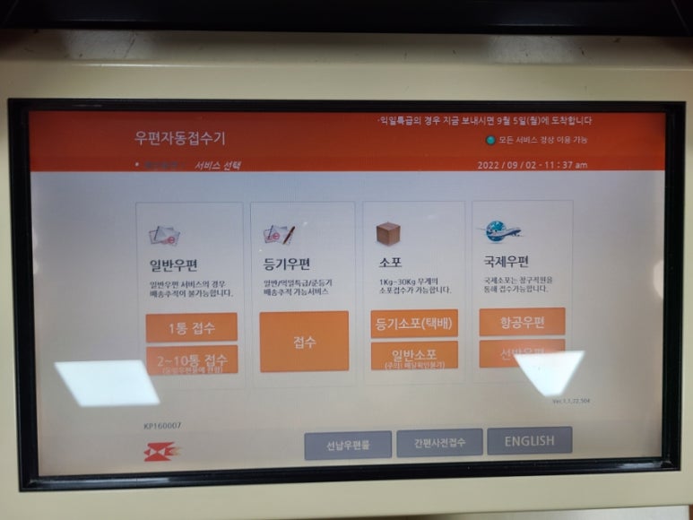 고양우편집중국 이미지