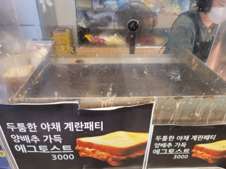 붐토스트 이미지