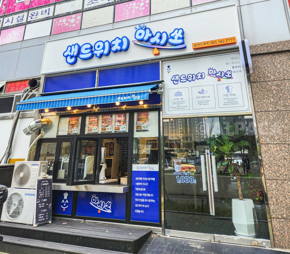 샌드위치 마시쏘 이미지