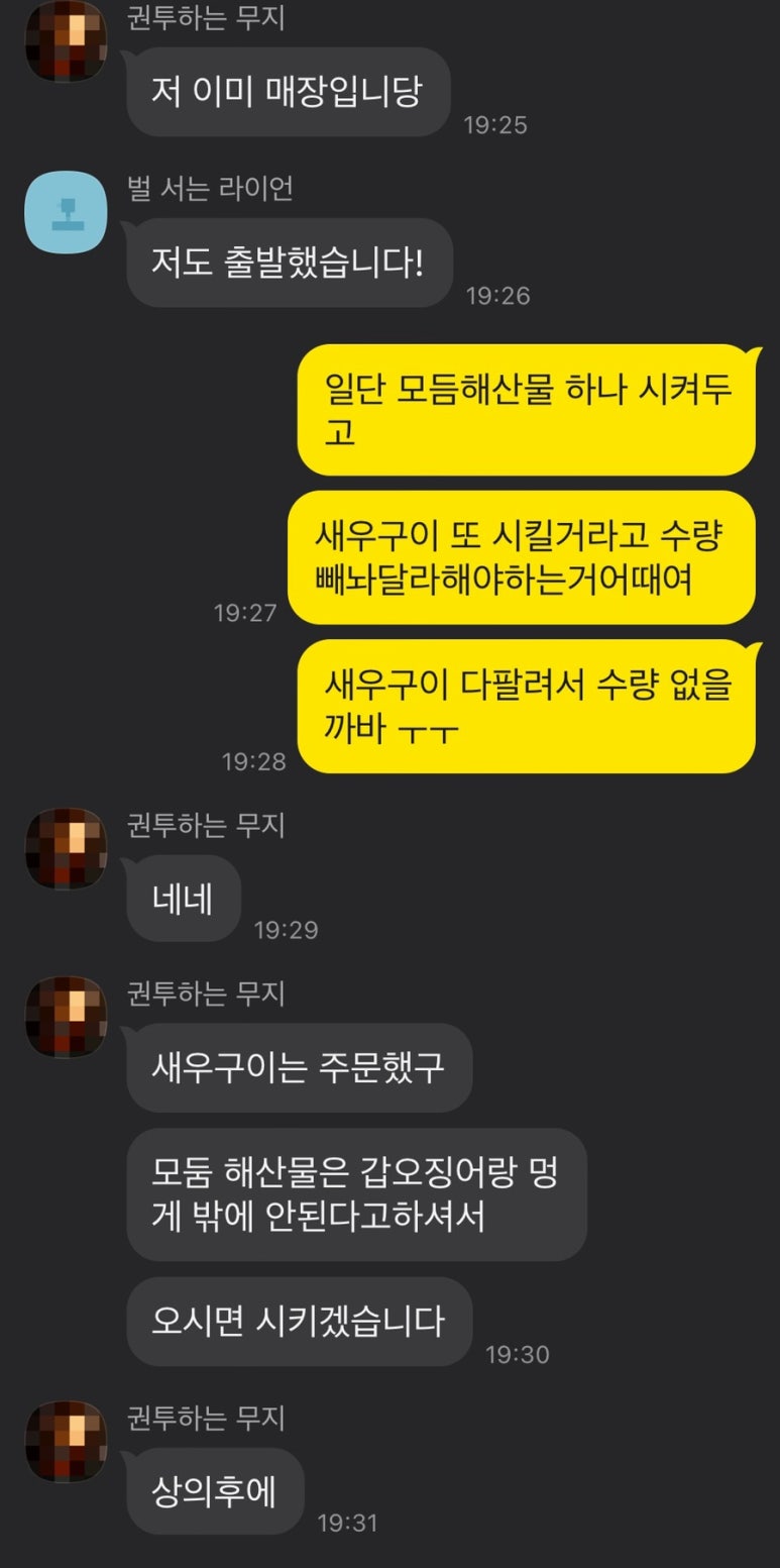 어부의딸횟집 이미지