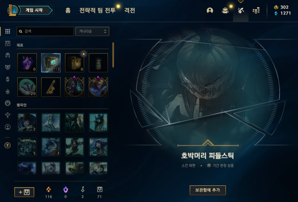 이렐리야 이미지