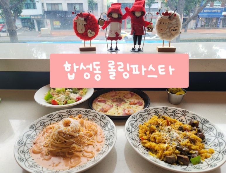 롤링파스타 마산합성점 이미지