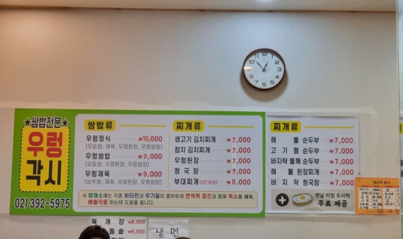 우렁각시 사진 3