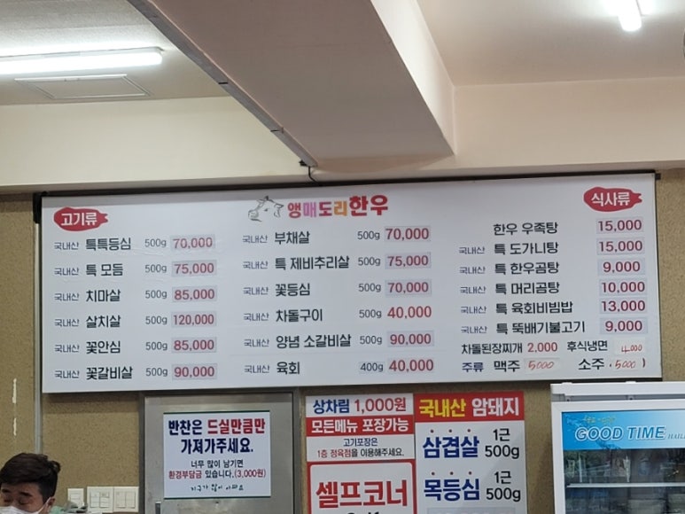 앵매도리한우 이미지
