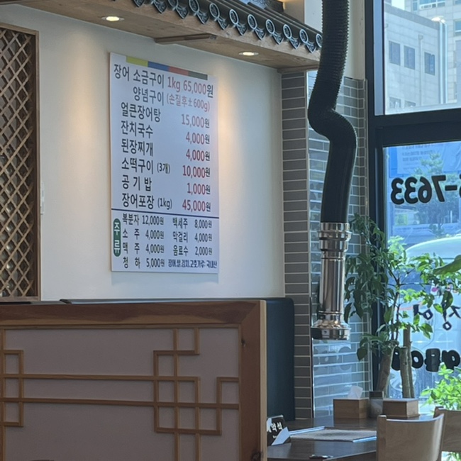 해송풍천장어 이미지