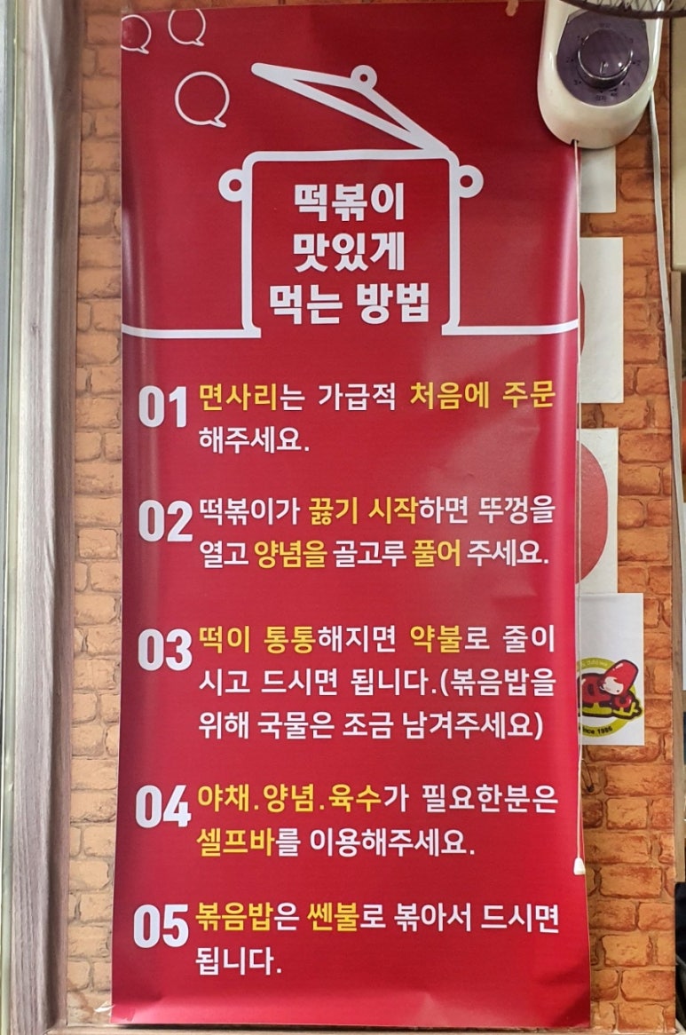 또또와분식 이미지