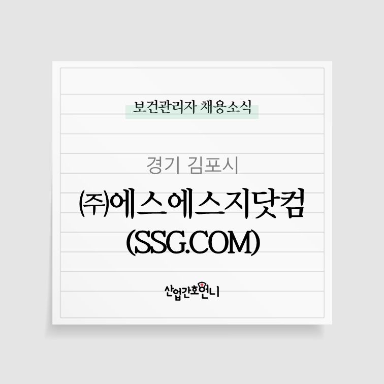 (주)에스에스지닷컴 이미지