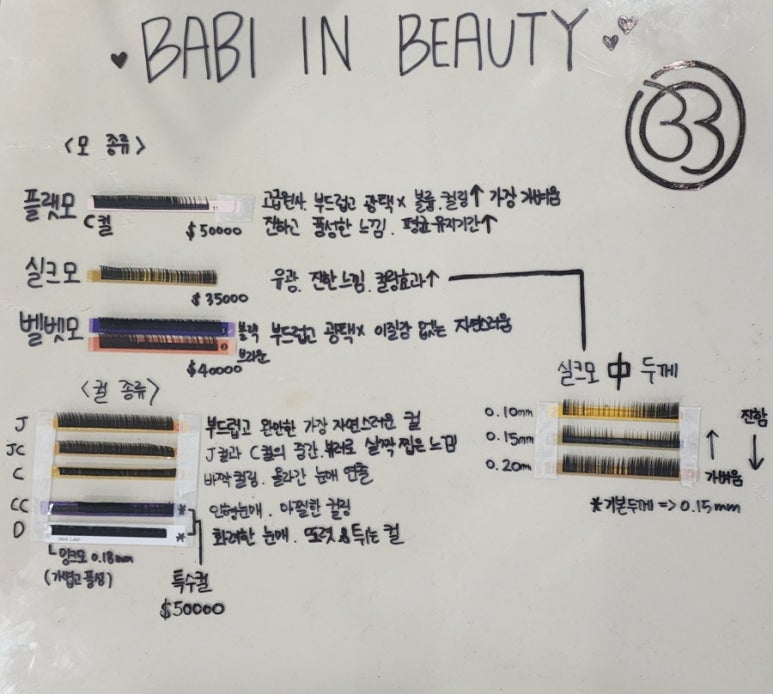 바비컬속눈썹 이미지