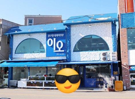 영덕광고 이미지