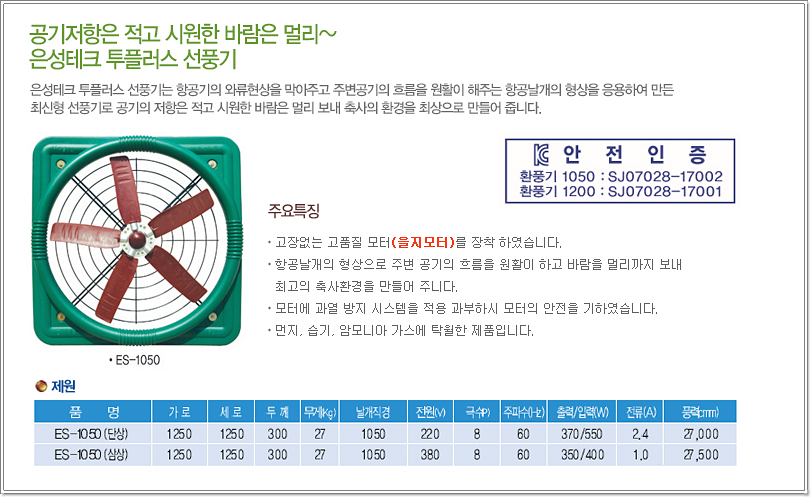 은성축산 이미지