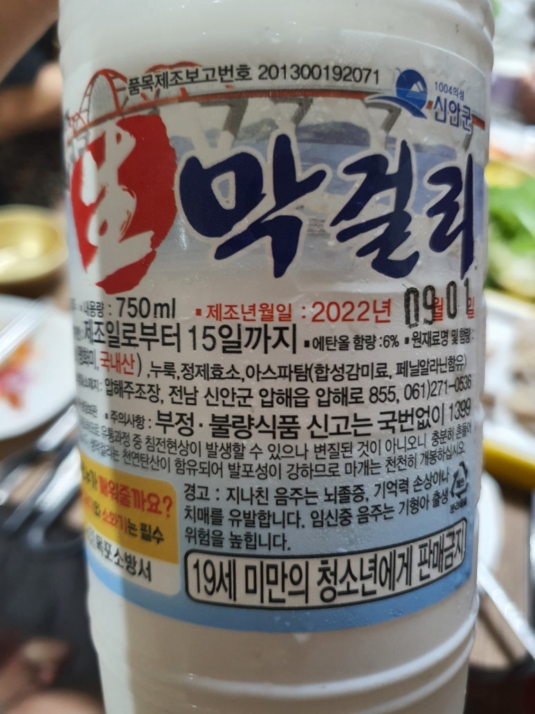 압해농협하나로마트 이미지