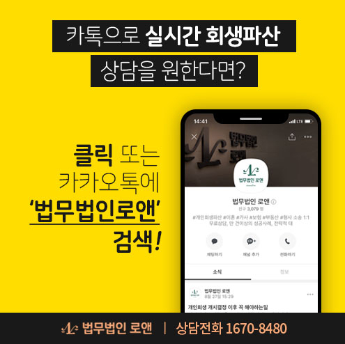 법무법인로앤 이미지