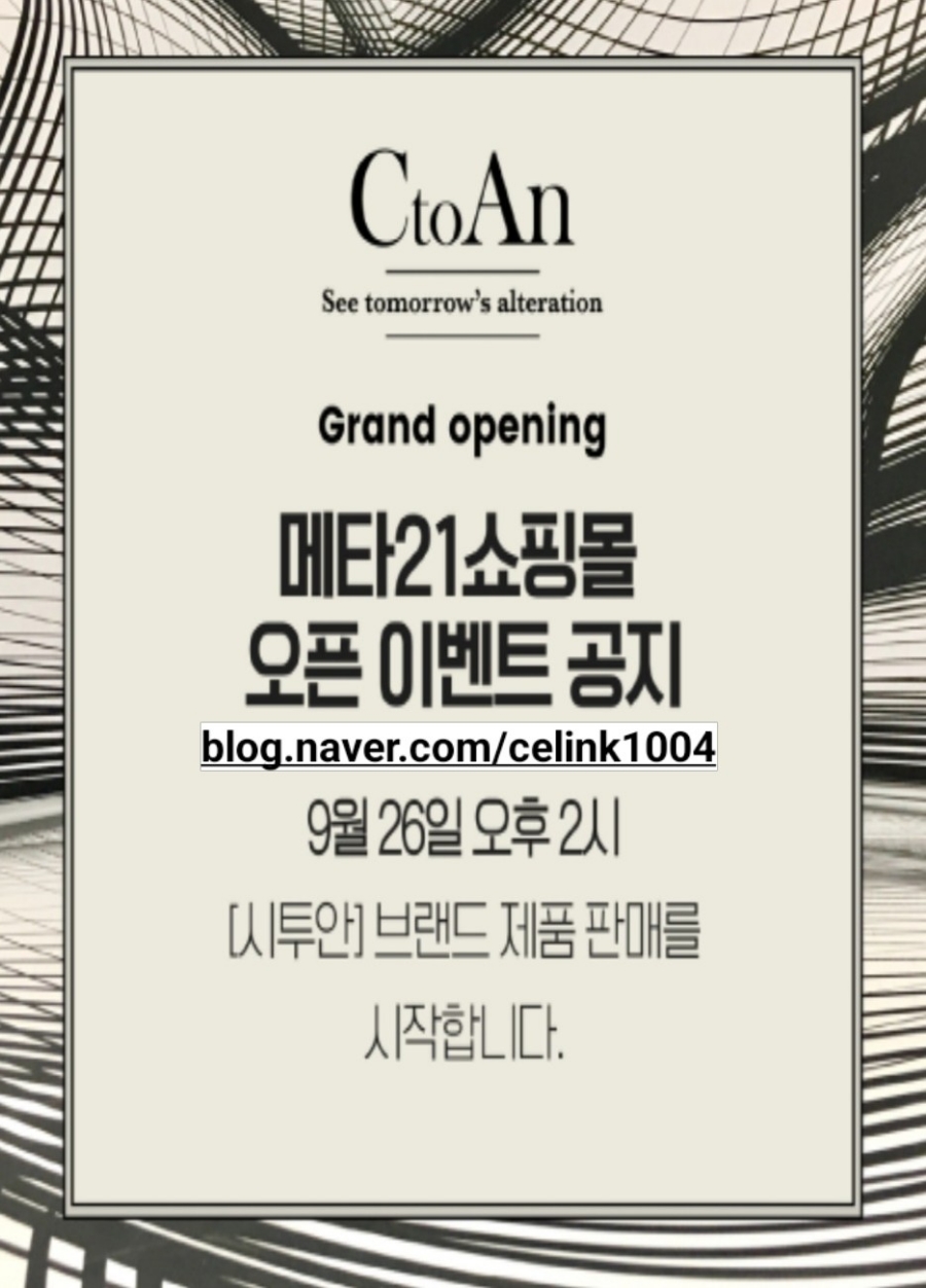 씨투안 이미지