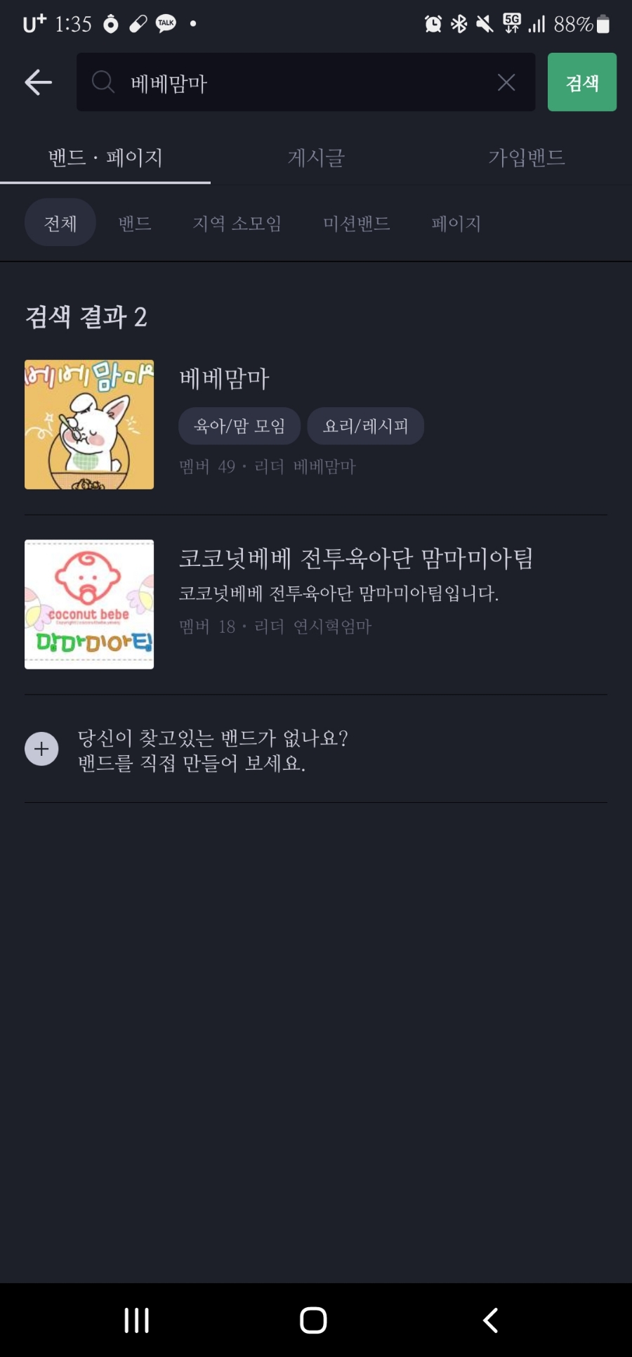 맘마베베 이미지