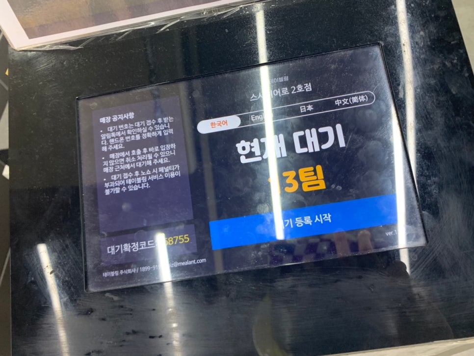 스시히어로청주하나로점 이미지